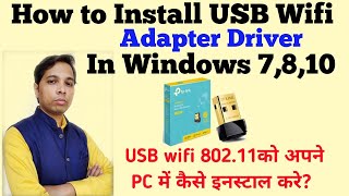 How to Install USB WiFi Adapter Driver in PC | Windows 7, 8 & 10 | TP-Link | Step by Step | In Hindi