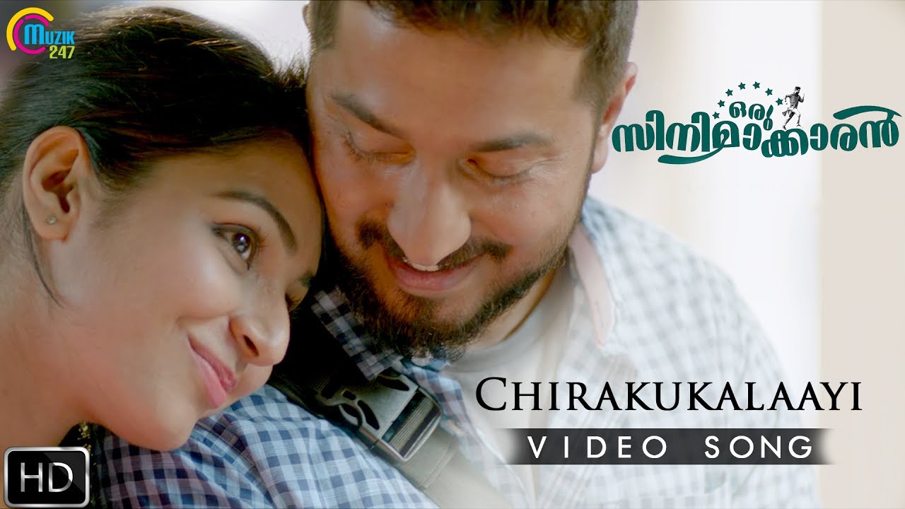 Chirakukalaayi Lyrics  | Oru Cinemaakkaran | Anusree, Lal, Rajisha Vijayan, Renji Panicker, Vijay Babu, Vineeth Sreenivasan | Arun Alat | Bijibal