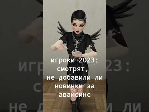 Так и живём... | Avakin life | Avacoins gems crowns