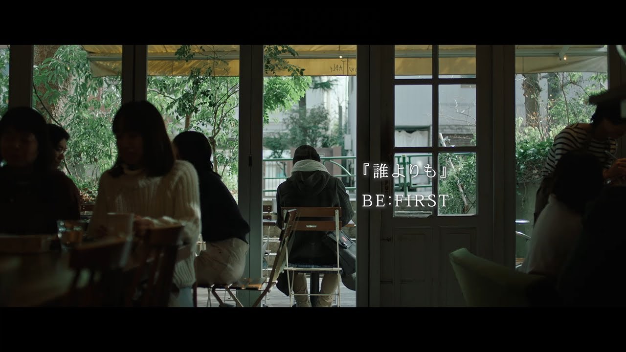 BE:FIRST / 誰よりも (誰よりもつよく抱きしめて OST)