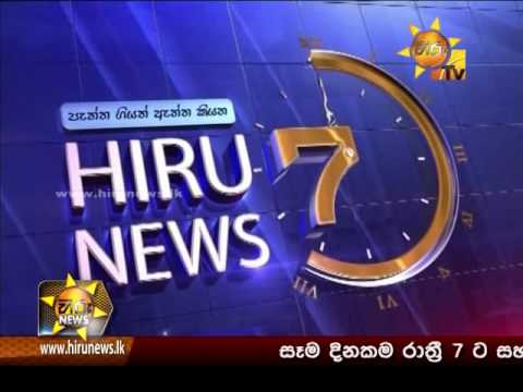  Hiru News 7.00 PM | 2016-08-16