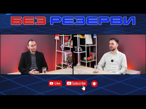Тодор Беленски в "Без резерви" #122: Управленците в ЦСКА вече пазят гърбовете си