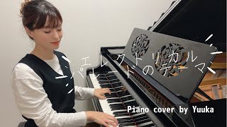 ピアノ楽譜 エレクトリカル パレードのテーマ Jean Jacques Perrey Gershon Kingsley ソロ 初中級 電子楽譜カノン
