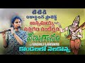Kondalalo Nelakonna Hindola Adi Annamacharya Flute By Vadalilakshmiflute