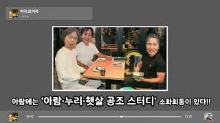 2025소화아람일터 ...