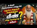 Is It Right To Feel That All Religious Rituals Are Pointless After Watching Your Videos