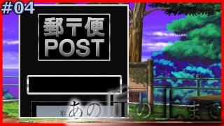 【あの丘の上まで】全てが終わったと思っていた夏の終わりの日の事【50th days after】#4
