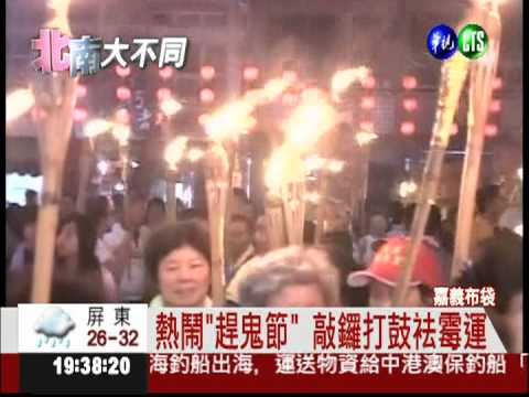 7月鬼門開! 遊行派對另類攬客