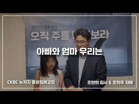 아빠와 엄마 우리는