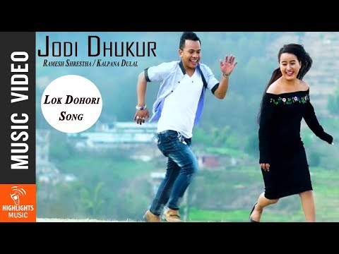 JODI DHUKUR || New Nepali Lok Dohori 2018/2074 | Ramesh Shrestha & Kalpana Dulal