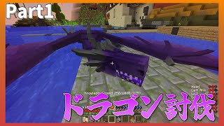 【RLcraft】Dregoraであそぼ Part1 ドラゴン討伐【ゆっくり実況】