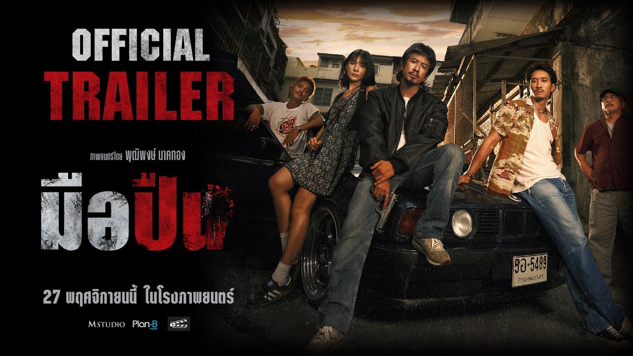 "Gunman" Final Trailer [OFFICIAL TRAILER]
