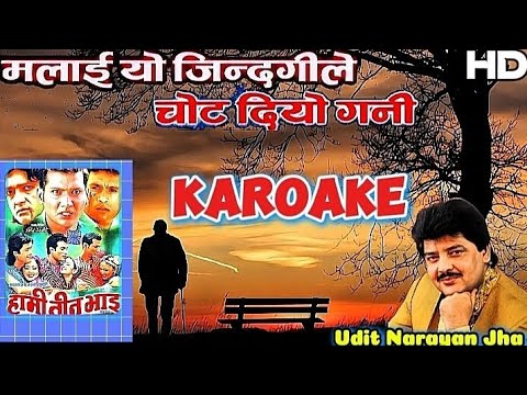 Malai Yo Jindagile Chot Diyo Karoake(HD)||Udit Narayan Jha||Hami Teen Bhai