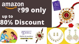 Rakha Bandhan Sale |amazon raksha bandhan sale 2021 | Amazon Sale | Rakhi Sale