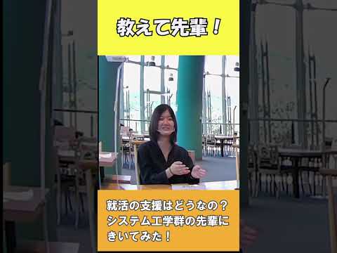 今後採用を増やしたい大学　全国３位！【国公立大学　高知工科大学】#shorts