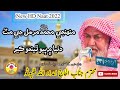 Alhaj Imdadullah Phulpoto Muhnje Muhammad Mursal New Naat 2022 Allah Bara Hai