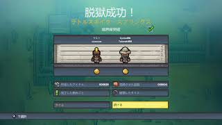 脱走したい2X歳×2【The Escapists2】