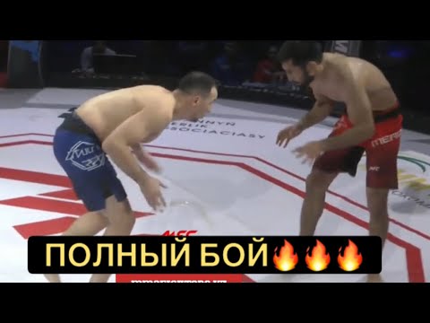 Арман Оспанов - Дамир Исмагулов Полный Бой🔥🔥🔥