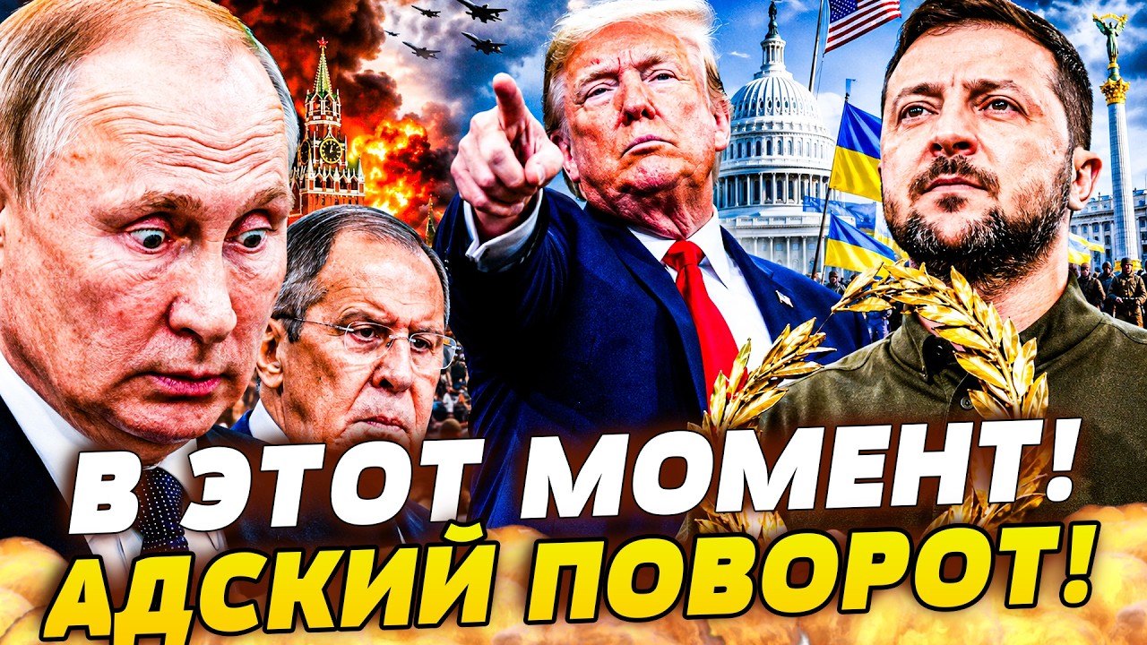 💥СРОЧНО! ПУТИНА СЛИВАЮТ СВОИ ЖЕ! ТРАМП СКАЗАЛ ДАТУ ПОБЕДЫ УКРАИНЫ! ЭТО ФИНАЛ