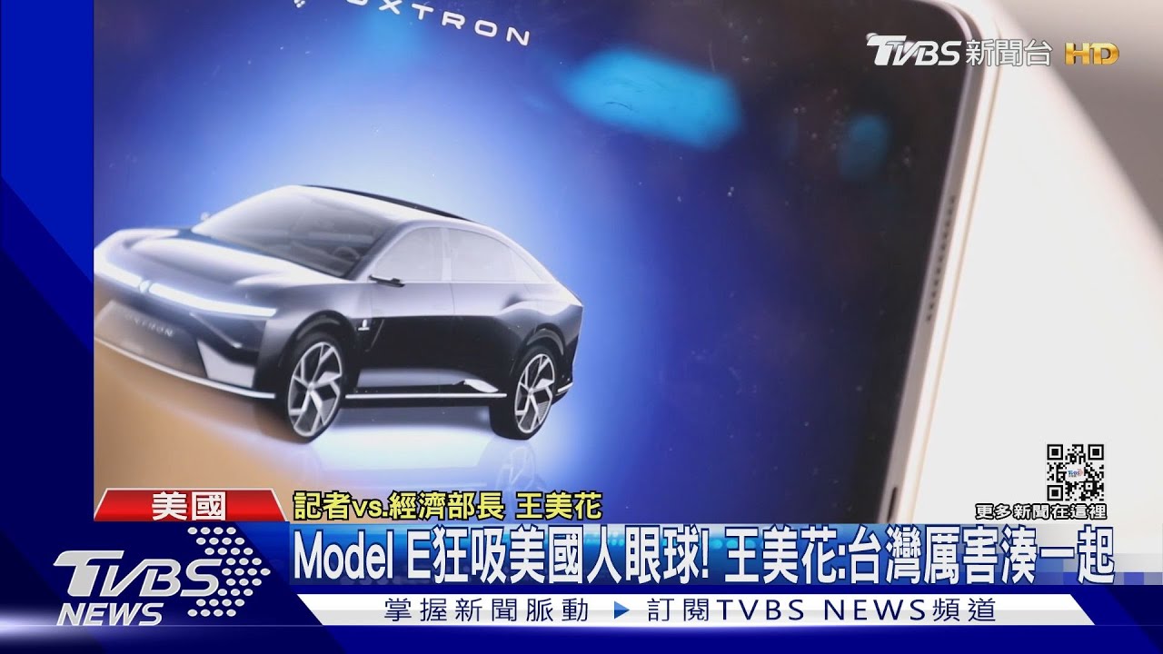 貿協美國拓訪開紅盤!汽車大廠 狂call台廠想下單
