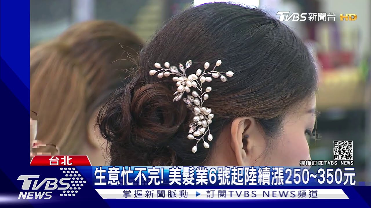 春節加價!洗車、搭車最多加百元 美髮也漲