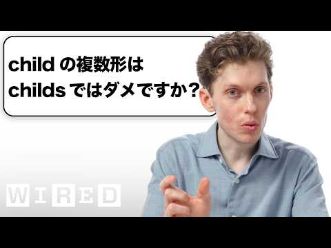 語言學家來問「英文」問題？| Tech Support | WIRED Japan (言語学者だけど「英語」について質問ある？| Tech Support | WIRED Japan)