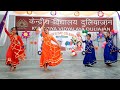 Jhat Chomaso lagyo re..... a rajasthani folk dance on the occasion of Children's day