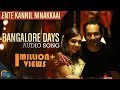 Ente Kannil Ninakkaai Bangalore Days Fahad Faasil Nazriya Nazim Dulquer Full Song HD Audio