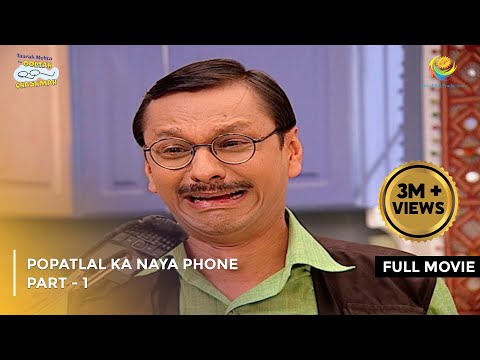 Popatlal Ka Naya Phone | FULL MOVIE | Part 1 | Taarak Mehta Ka Ooltah Chashmah Ep 1533 to 1536