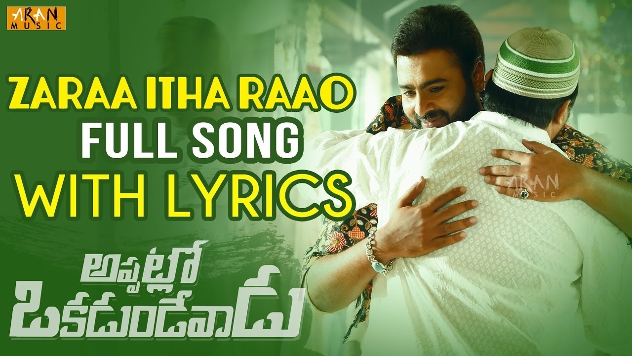Zaraa Itha Raao Lyrics  | Appatlo Okadundevadu | Nara Rohit, Sri Vishnu, Tanya Hope | Saketh Komanduri | Sai Karthic