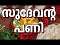 ട്യൂഷൻ ക്ലാസ്സ്‌ Malayalam Story Kambikatha
