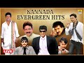 Kannada Evergreen Hits Selected Movie Best Songs L Jhankar Music