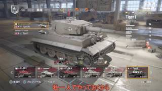 ゆっくりPS4タンクス実況