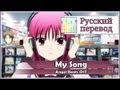 [Angel beats OST RUS cover] Len - My Song ...