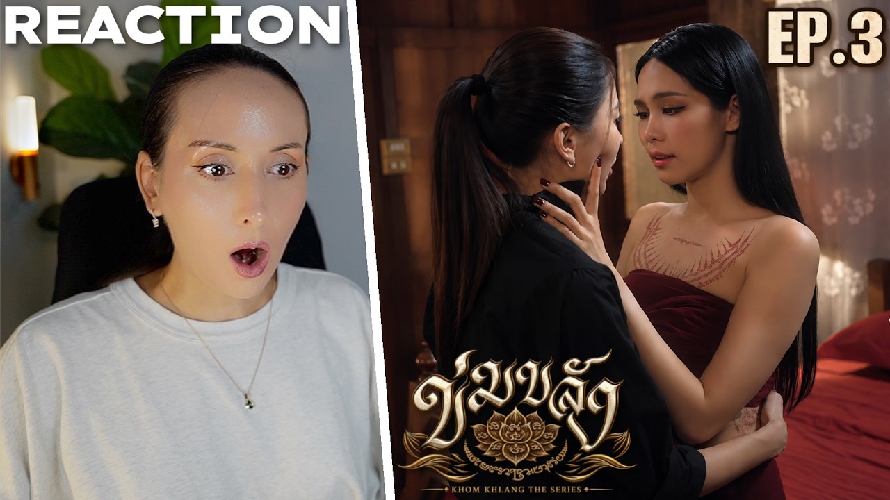 Khom Khlang The Series ข่มขลัง EP.3 REACTION Highlight | New Thai GL