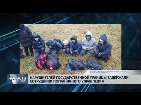 12.11.2018 # Нарушителей государственной границы задержали сотрудники погрануправления