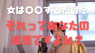 ヒロユキの名言が炸裂『それってあなたの感想ですよね』