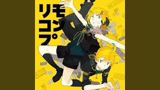 リモコン-append ver.- (feat. 鏡音リン &amp; 鏡音レン)