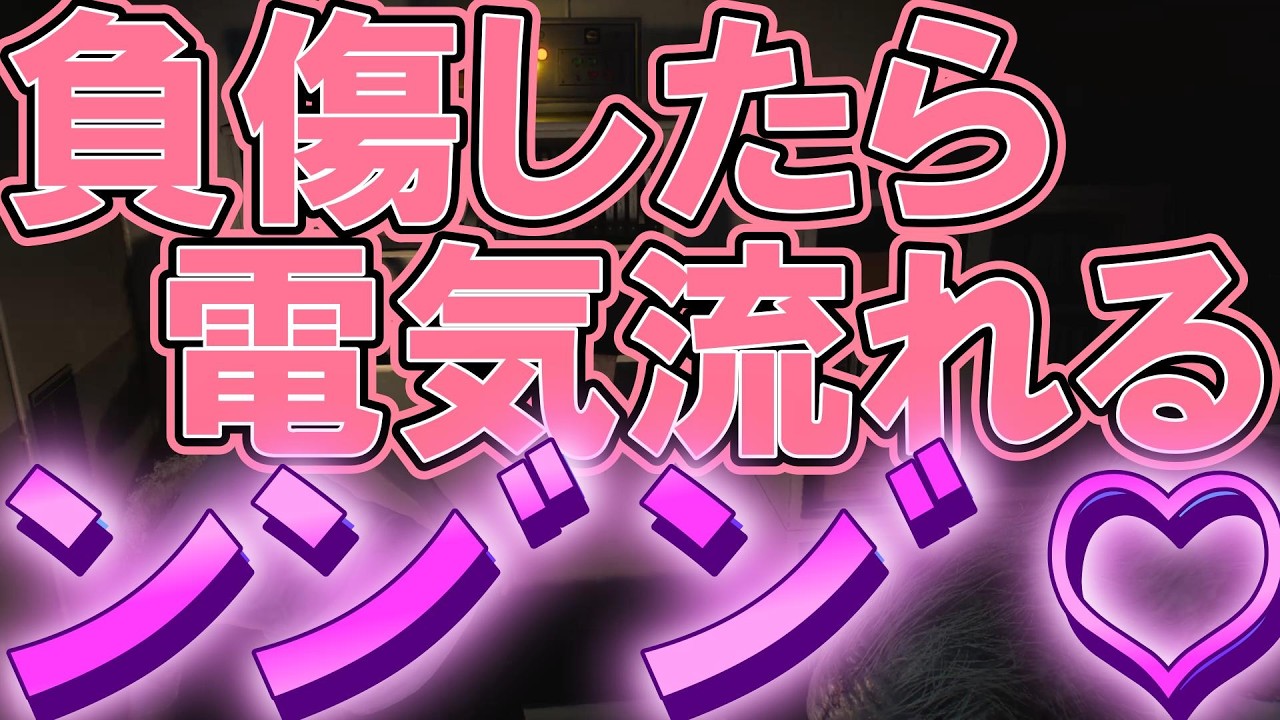 負傷するたびに電気流れる【バイオハザードレクイエム】