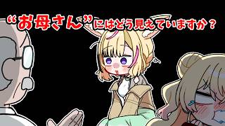 ねねちの付き添いなのに母親に間違われるポルカ【ホロライブ手描き切り抜き/桃鈴ねね/尾丸ポルカ】