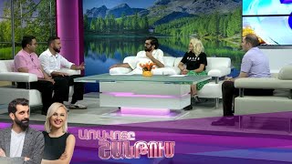 Առավոտը Շանթում/Aravoty Shantum/27.06.2025