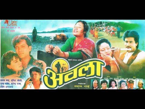 Watch Abala