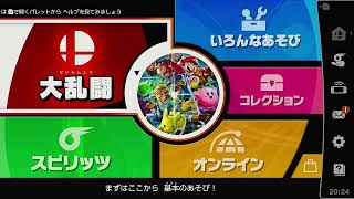【スマブラ】スマブラ×筋トレ
