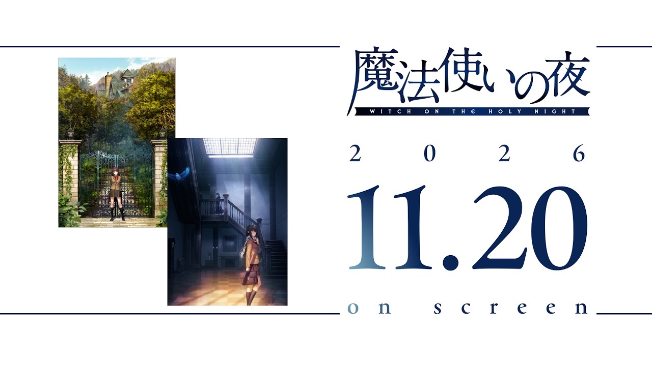 『魔法使いの夜』TYPE-MOON×ufotableダブルビジュアル解禁映像