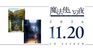 Download lagu 『魔法使いの夜』TYPE-MOON×ufotableダブルビジュアル解禁映像 mp3 Download lagu 『魔法使いの夜』TYPE-MOON×ufotableダブルビジュアル解禁映像 mp3