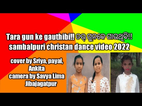 Tara gunake gauthibi christan dence vdo arrange by jaya karada sup by jibajagatpur, cam Savay Lima