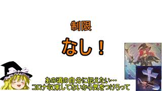 遊戯王2021年7月のリミットレギュレーションをテキトーにみる