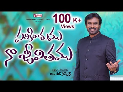 Parikinchumu Na Jeevithamu