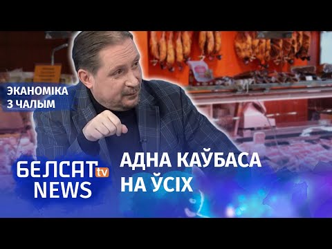 Лукашэнка: Расея паглыне ўсё! 