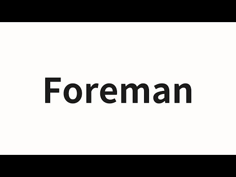 How to pronounce Foreman | Foreman (Foreman in Chinese)